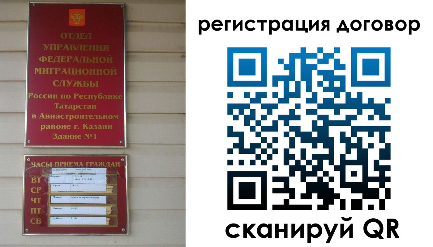 прописка регистрация в Тихорецке