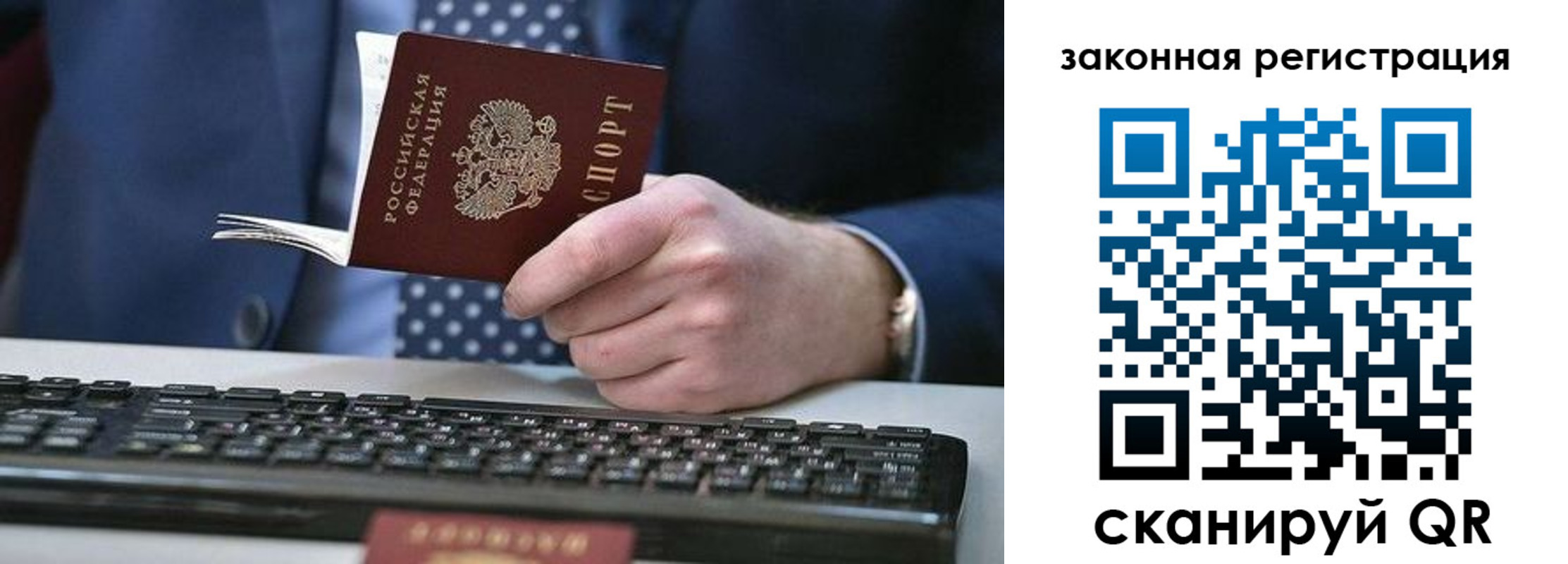 регистрация в Тихорецке