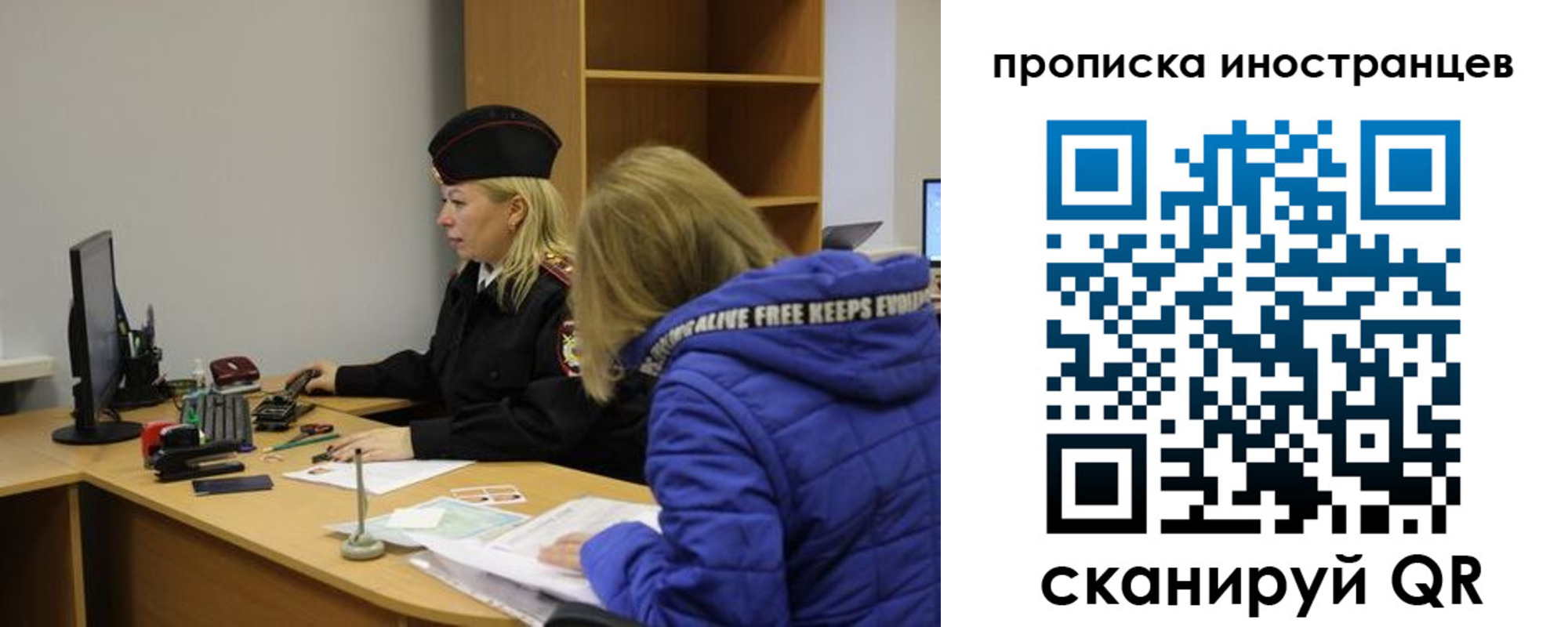 прописка для работы в Тихорецке