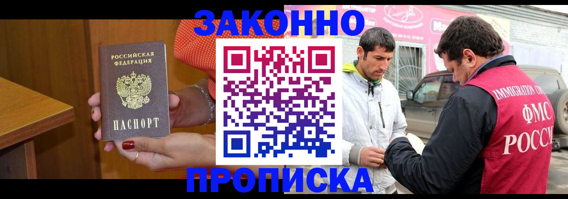 временная регистрация адрес в Тихорецке