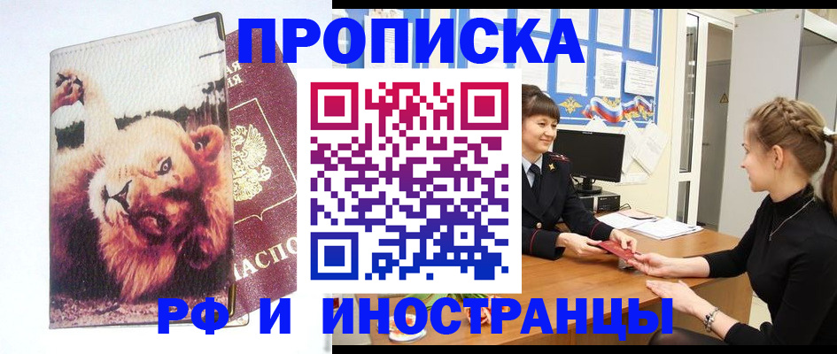 регистрация для школы в Тихорецке