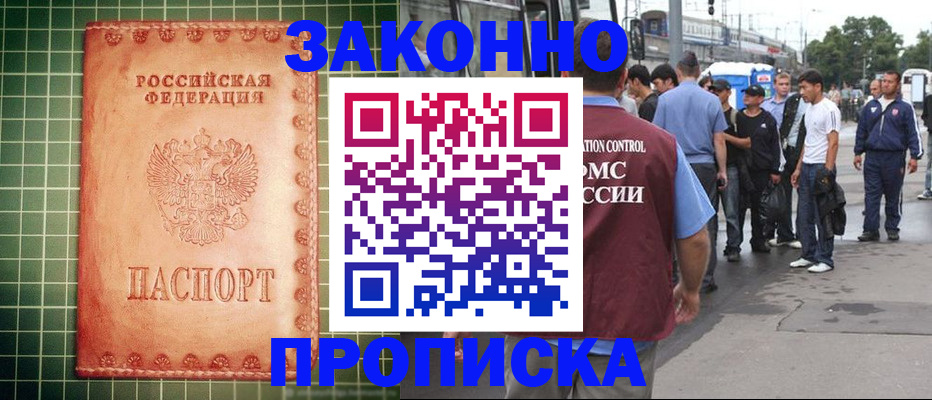 пропишу в квартире в Тихорецке