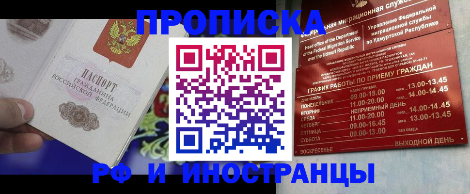 прописка для военкомата в Тихорецке