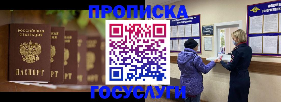 временная регистрация в квартире в Тихорецке