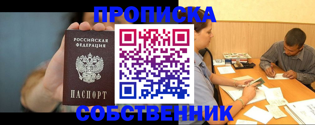миграционный учет в Тихорецке