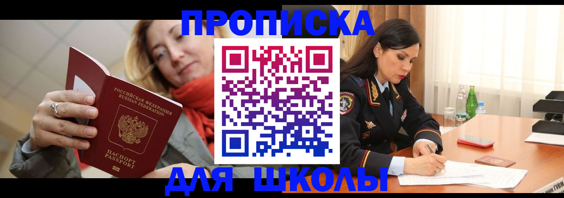 временная регистрация для всех в Тихорецке