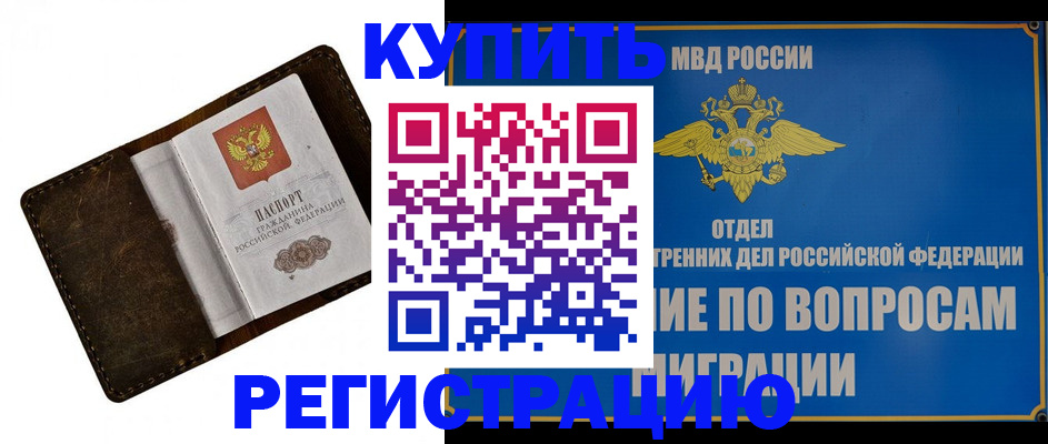 прописка поиск в Тихорецке