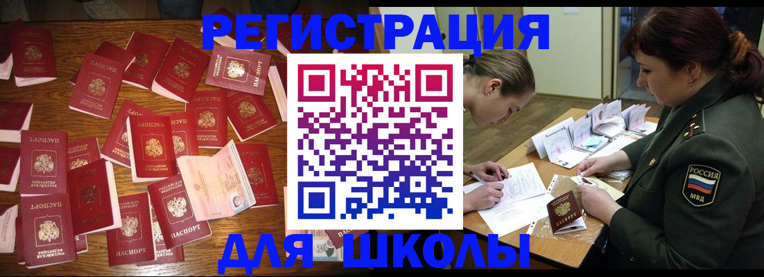 регистрация в Тихорецке