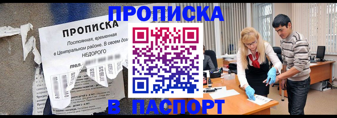 временная регистрация собственник в Тихорецке