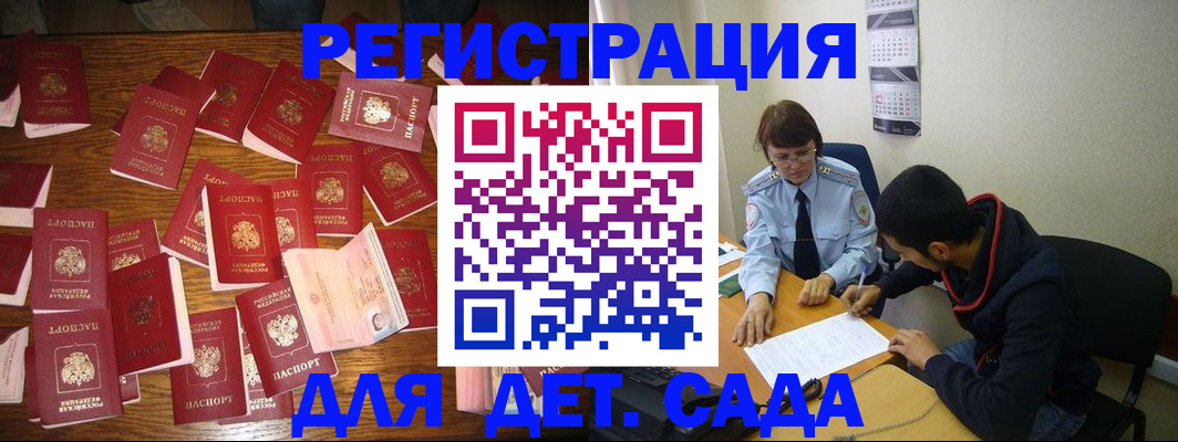 регистрация в Тихорецке