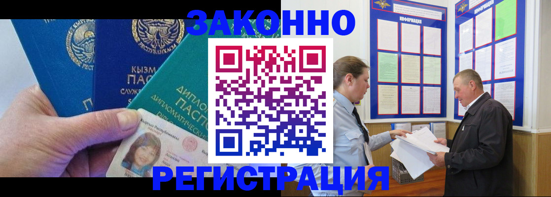 временная регистрация для всех в Тихорецке