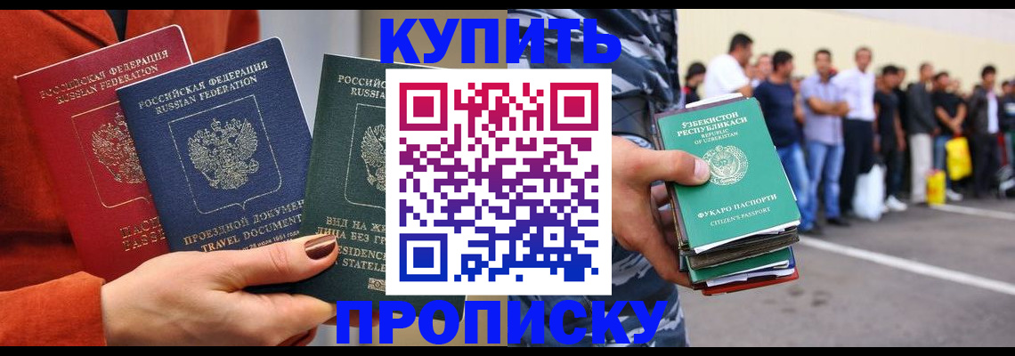 временная регистрация поиск в Тихорецке