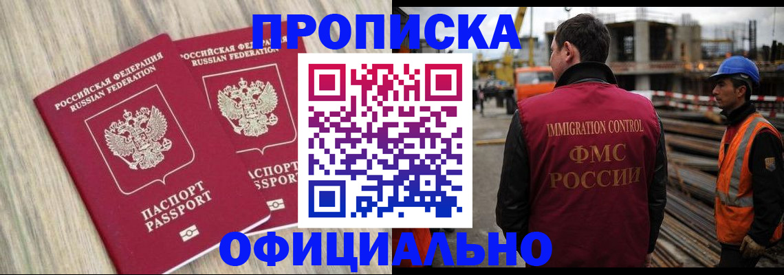 прописка поиск в Тихорецке