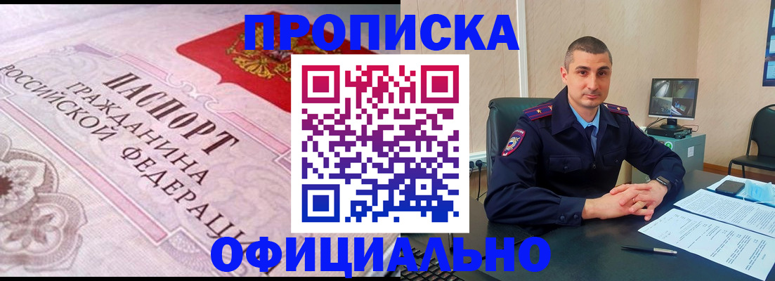 прописка в квартире в Тихорецке